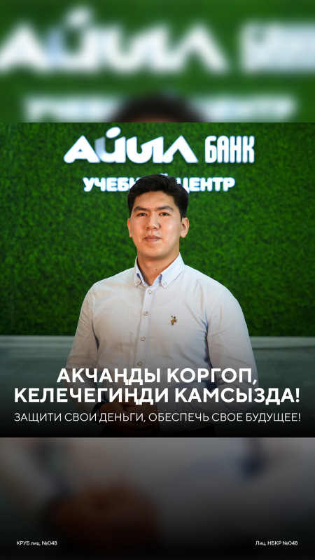 КОНКУРС! ЗАЩИТИ СВОИ ДЕНЬГИ, ОБЕСПЕЧЬ СВОЕ БУДУЩЕЕ!