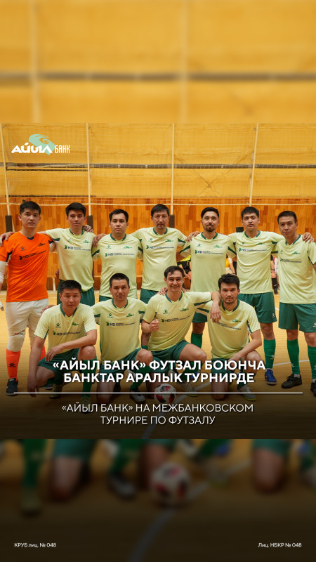 «Айыл Банк» футзал боюнча Банктар аралык турнирде