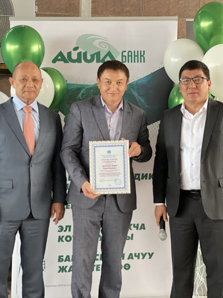 Прошло торжественное мероприятие в честь Дня банковского работника Кыргызской Республики.