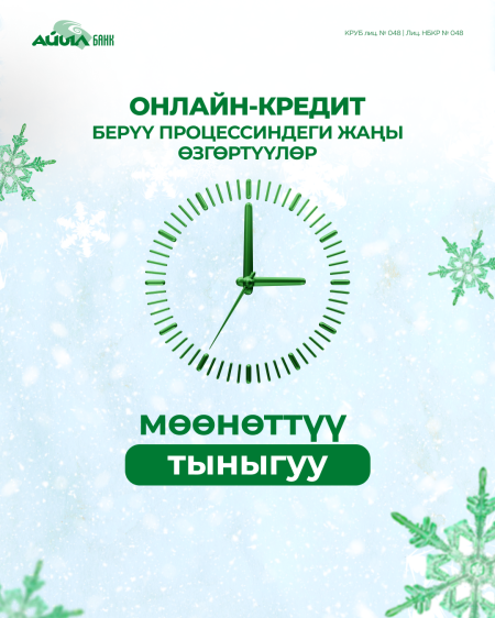 Урматтуу кардарлар!