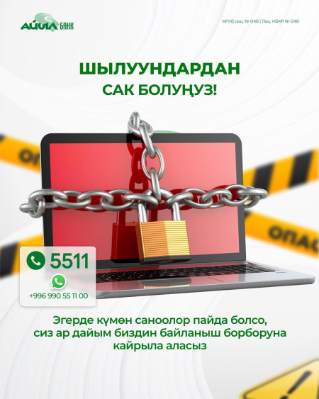 Урматтуу өнөктөштөр жана кесиптештер!