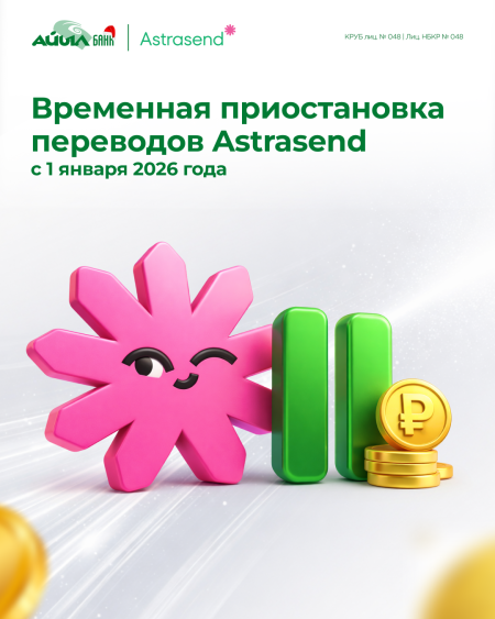 Уважаемые клиенты!