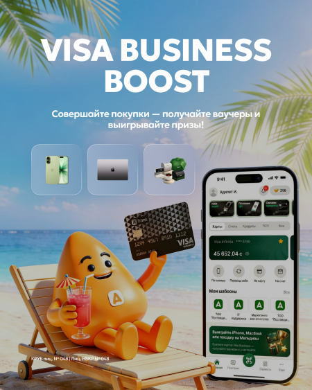 КАЖДАЯ ОПЛАТА ПРИБЛИЖАЕТ К МАЛЬДИВАМ: АКЦИЯ VISA BUSINESS BOOST