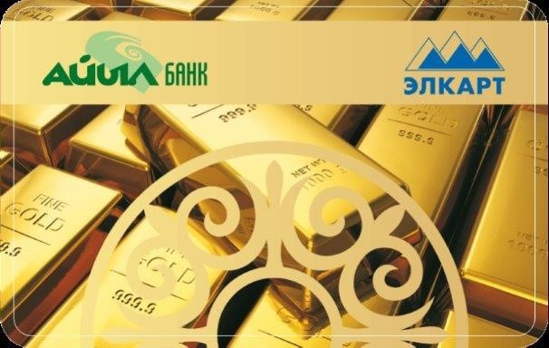 Элкарт Алтын